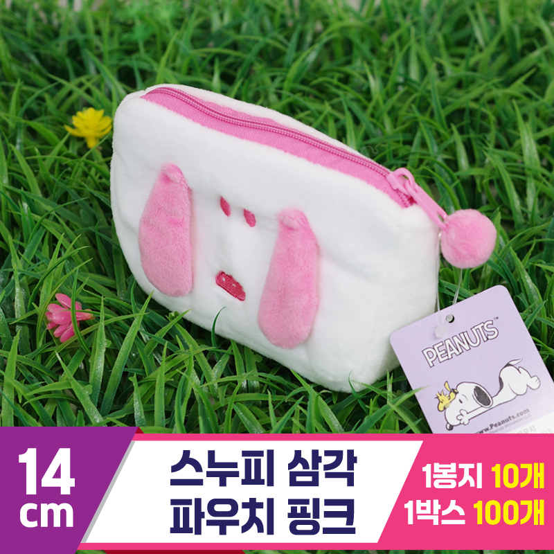 [HK]14cm 스누피 삼각 파우치 핑크<10>
