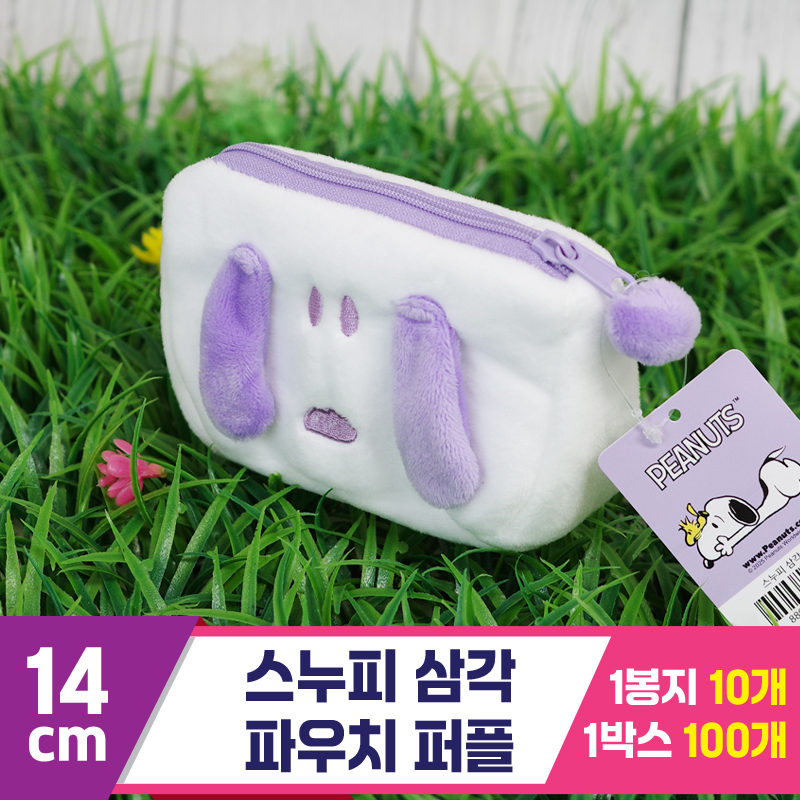 [HK]14cm 스누피 삼각 파우치 퍼플<10>