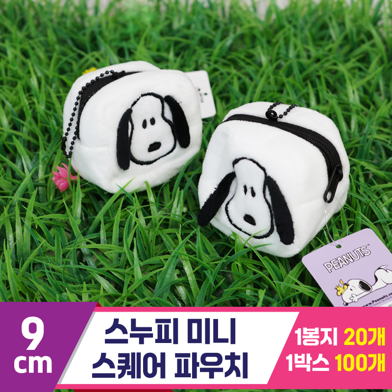 [HK]9cm 스누피 미니 스퀘어 파우치<20>