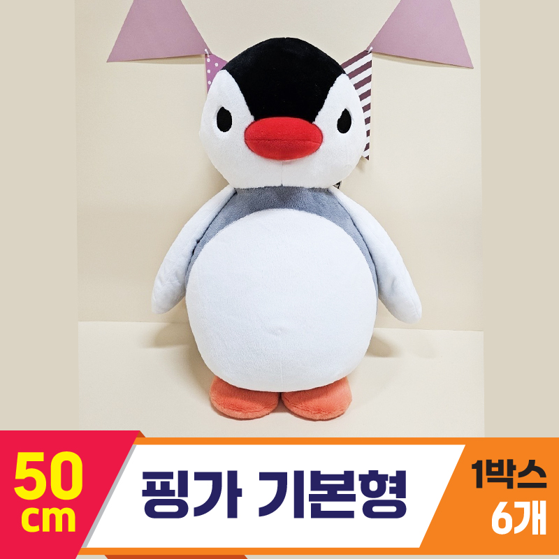 [BB]50cm 핑가 기본형