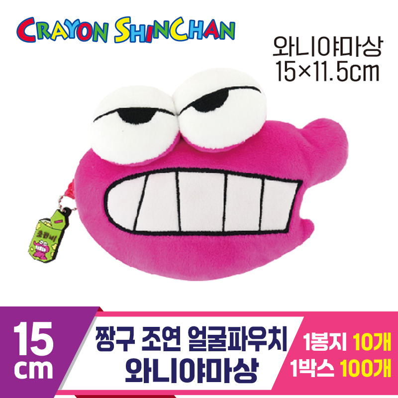[NT]15cm 짱구 조연 얼굴파우치/와니야마상