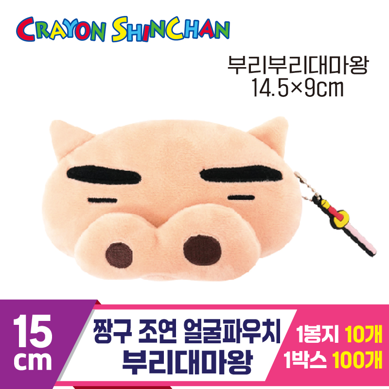 [NT]15cm 짱구 조연 얼굴파우치/부리대마왕