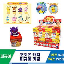 [OP]포켓몬 캐치 피규어 키링<16>