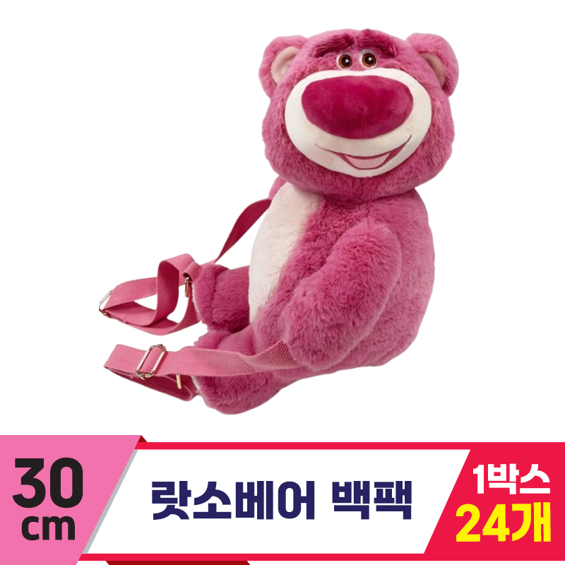 [DW]30cm 랏소베어 백팩