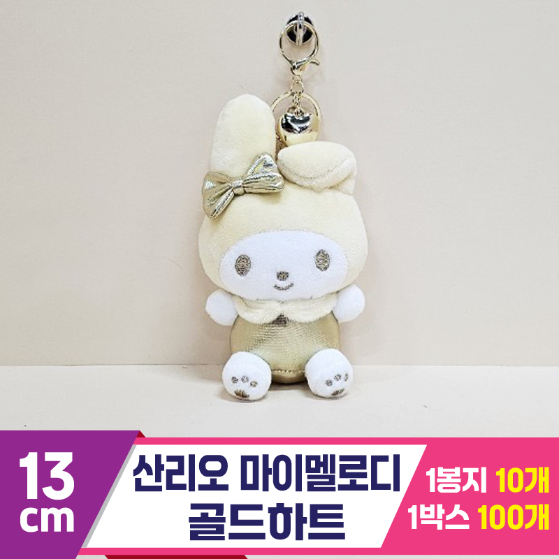 [HK]13cm 산리오 마이멜로디 골드하트<10>