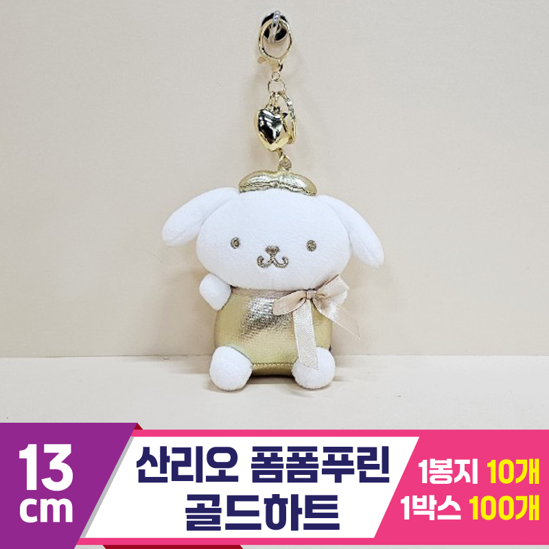 [HK]13cm 산리오 폼폼푸린 골드하트<10>