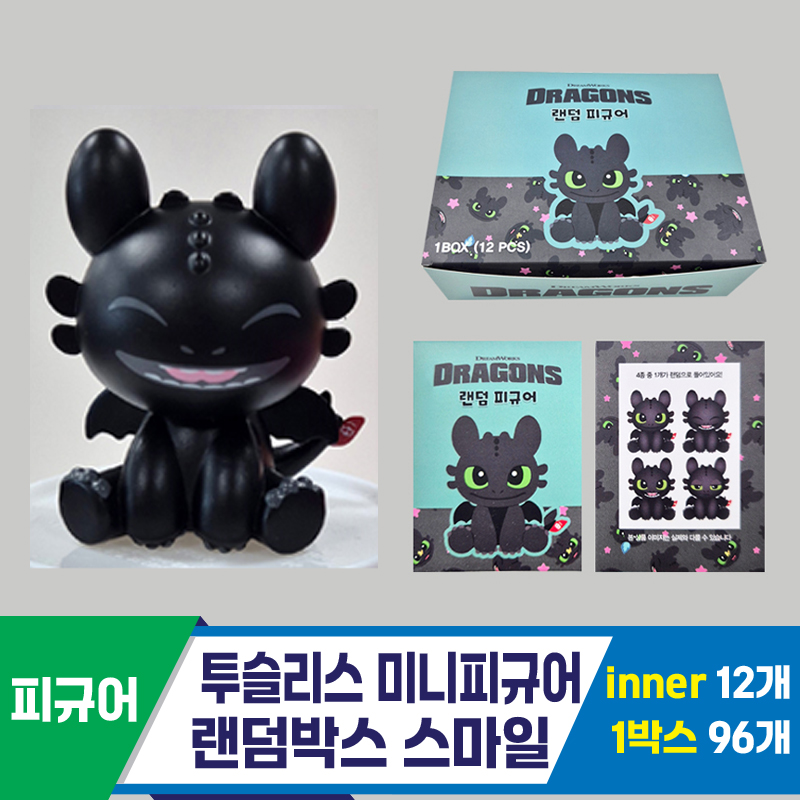 [CNH]투슬리스 미니피규어 랜덤박스 스마일