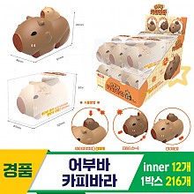 [GF]어부바 카피바라
