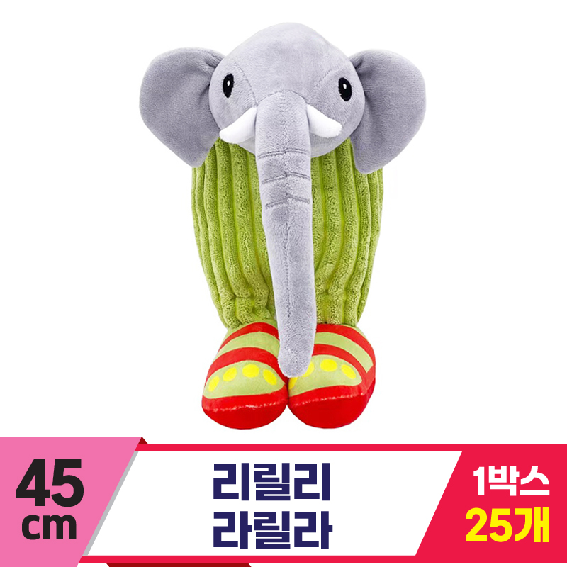 [GG]45cm 리릴리 라릴라<25>