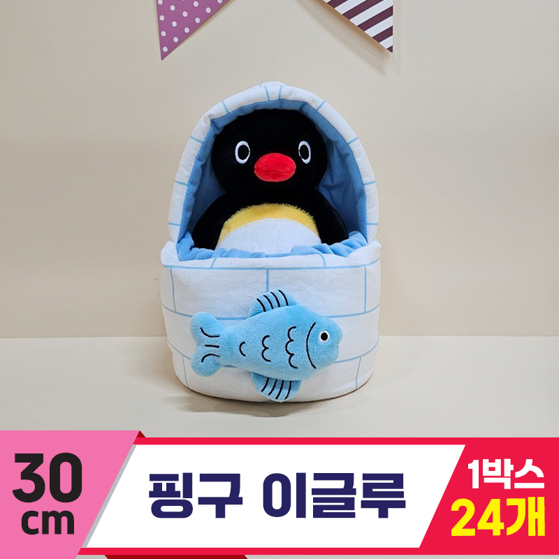 [BB]30cm 핑구 이글루<12>