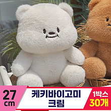 [GL]27cm 케키바이고미 크림