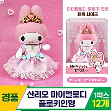 [YS]산리오 마이멜로디 플로키인형