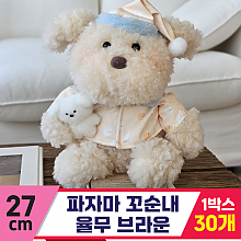 [GL]27cm 파자마 꼬순내 율무
