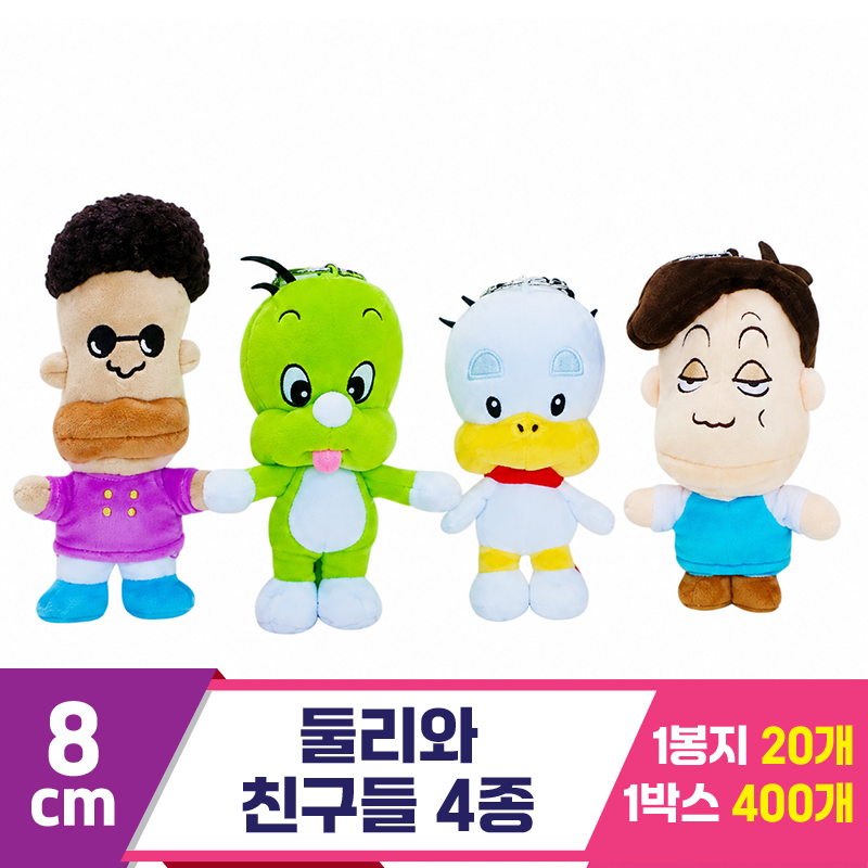 [K2B]8cm 둘리와 친구들 4종