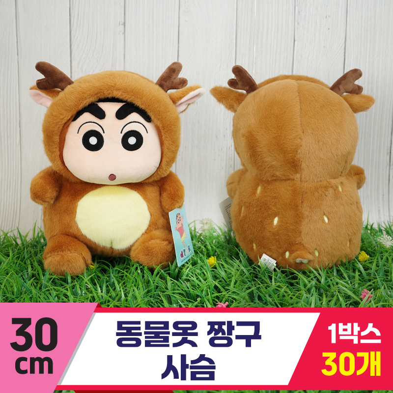 [GG]30cm 동물옷 짱구/사슴