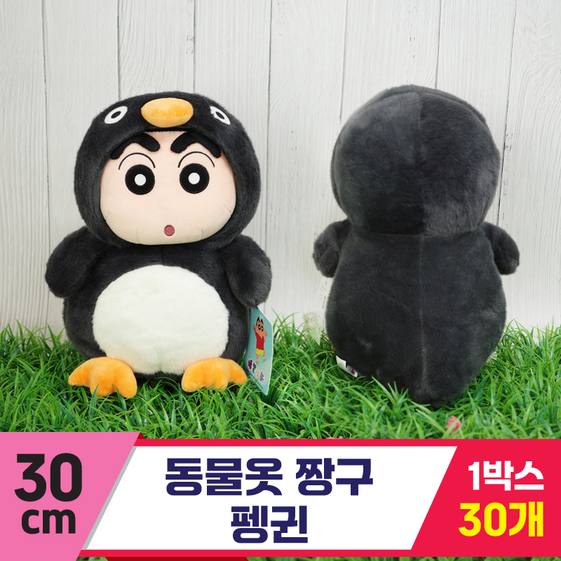 [GG]30cm 동물옷 짱구/펭귄<30>