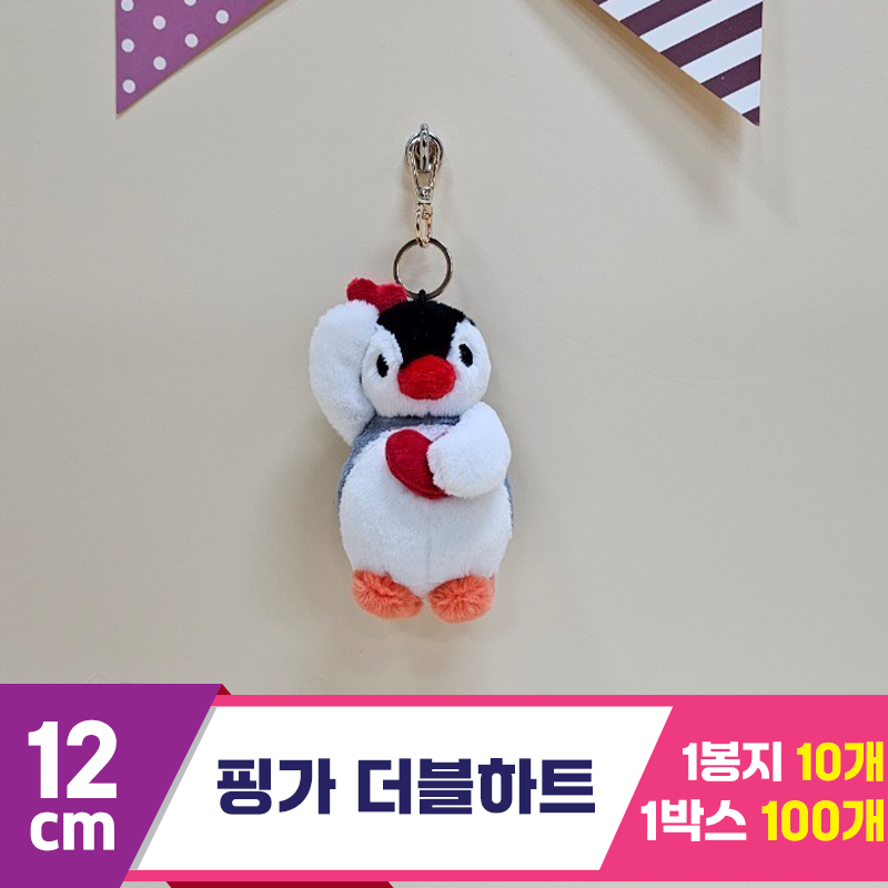 [BB]12cm 핑가 더블하트<10>