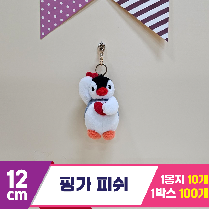 [BB]12cm 핑가 피쉬<10>