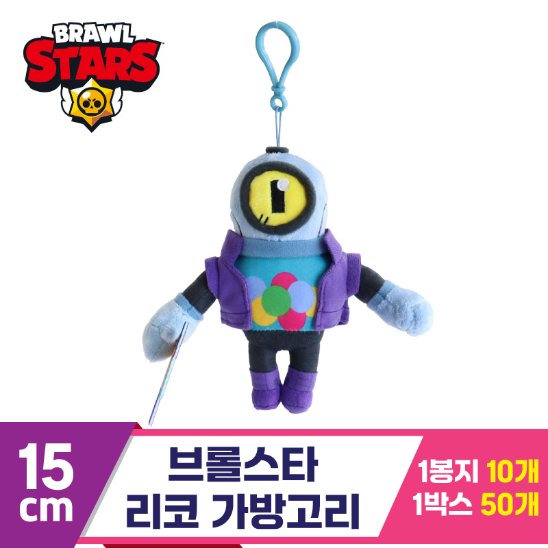 [3RD]15cm 브롤스타 리코 가방고리