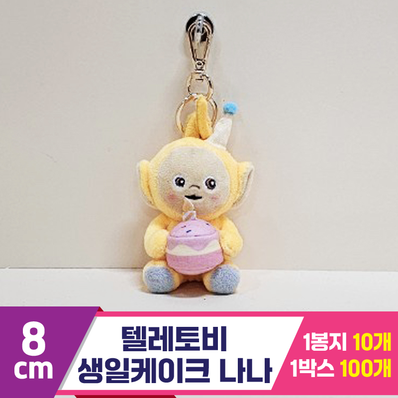 [BB]7cm 텔레토비 생일케이크 나나<10>