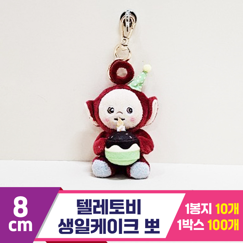 [BB]7cm 텔레토비 생일케이크 뽀<10>