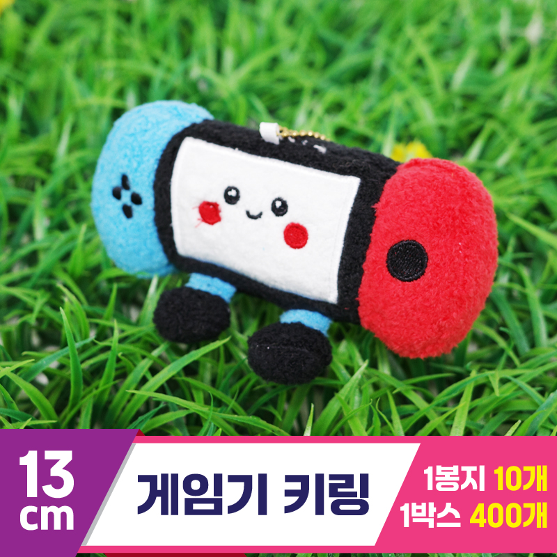 [GG]13cm 게임기 키링<10>