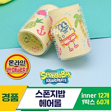 [HD]스폰지밥 헤어롤