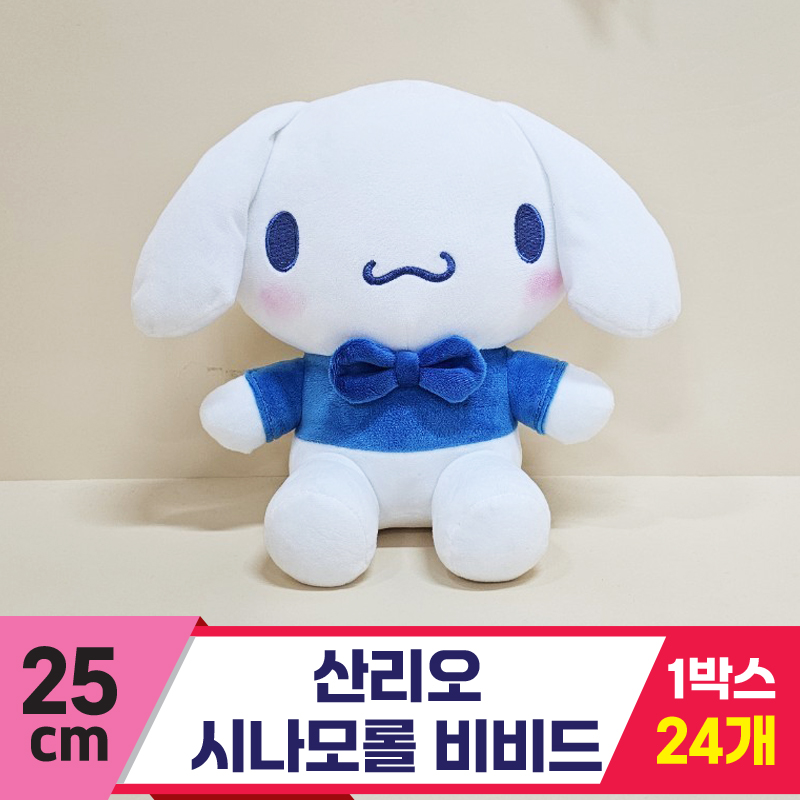 [HK]25cm 산리오 시나모롤 비비드<24>