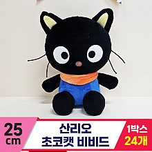 [HK]25cm 산리오 초코캣 비비드<24>