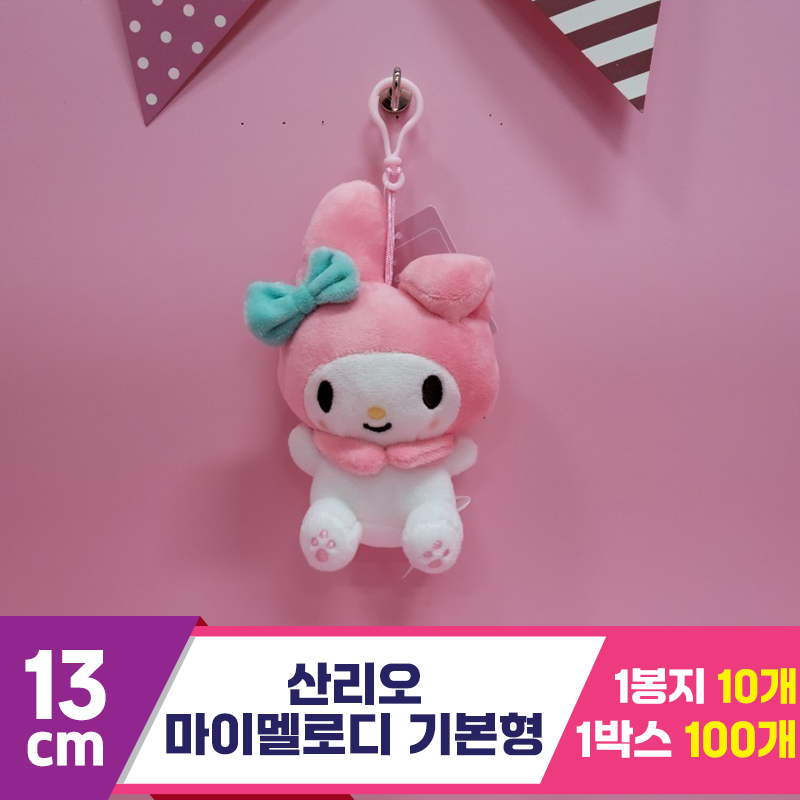 [HK]13cm 산리오 마이멜로디 기본형<10>