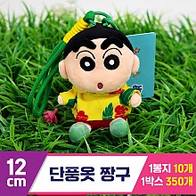 [GG]12cm 단풍옷 짱구<10>~