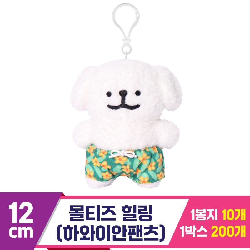 [DT]12cm 몰티즈 힐링(하와이안팬츠)