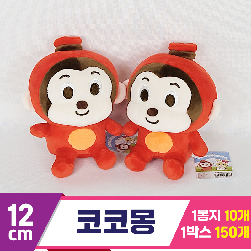 [HB]12cm 코코몽