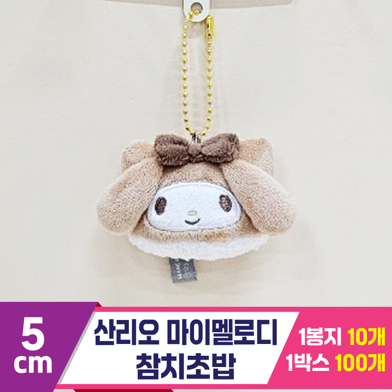 [HK]5cm 산리오 마이멜로디 참치초밥