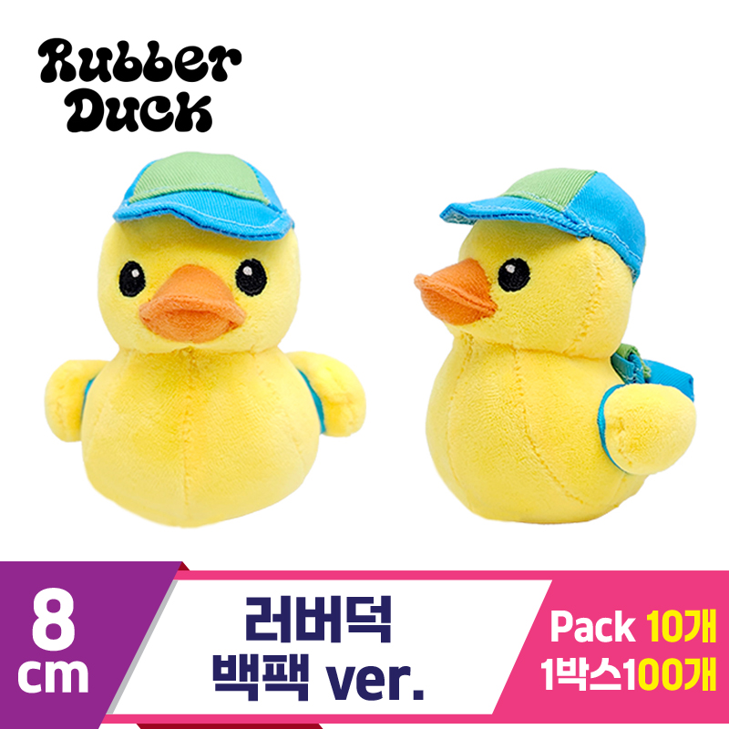 [SW]8cm 러버덕 백팩 ver.<10>