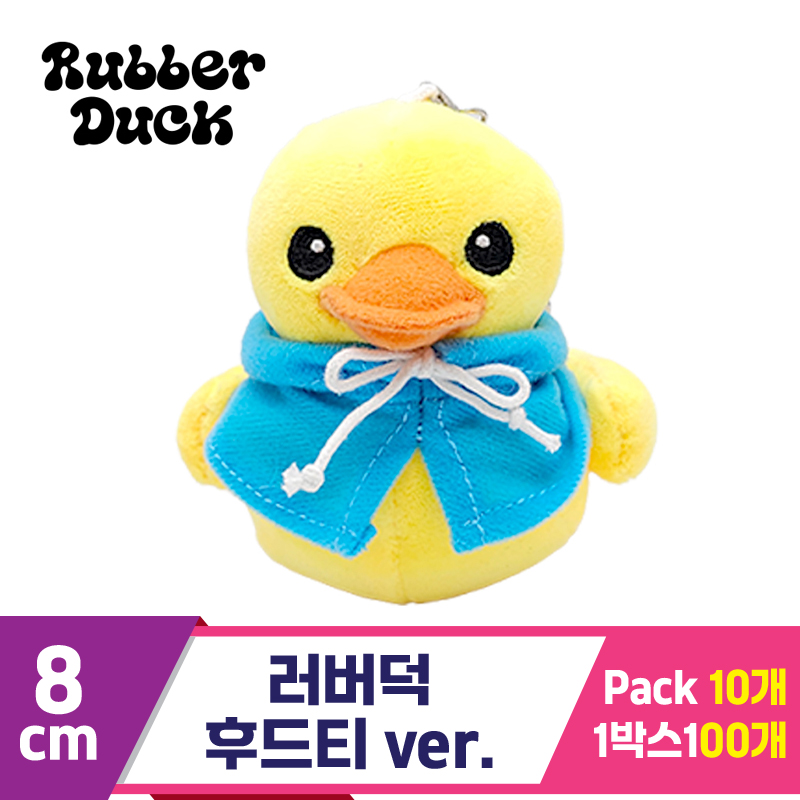 [SW]8cm 러버덕 후드티 ver.<10>