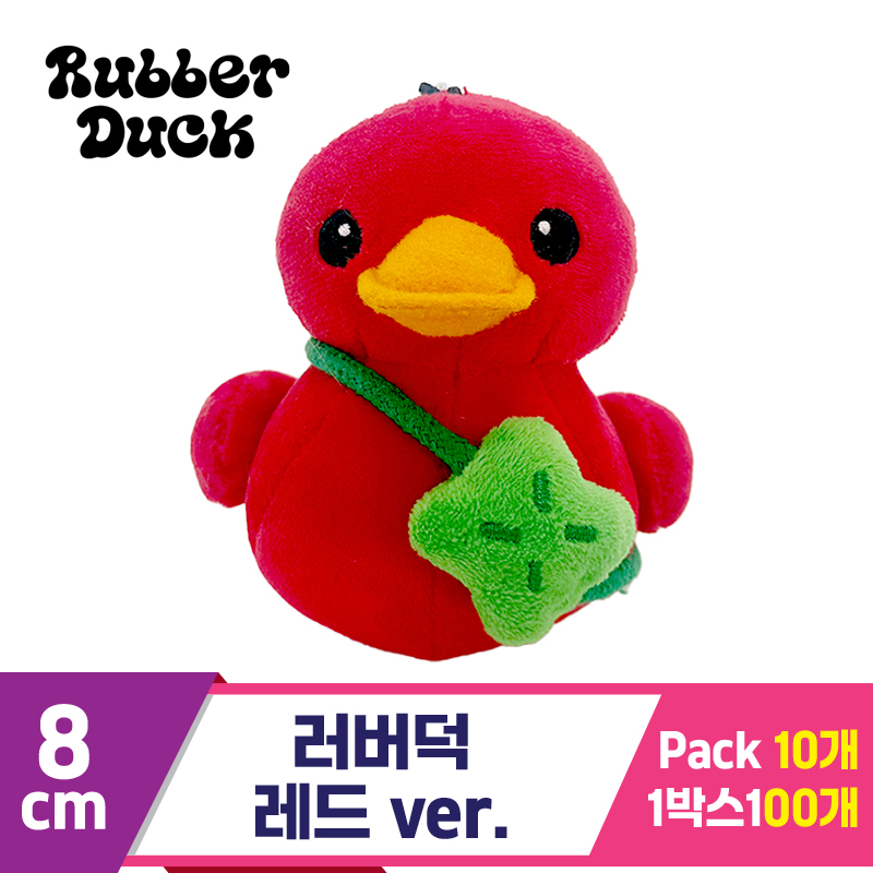 [SW]8cm 러버덕 레드 ver.<10>