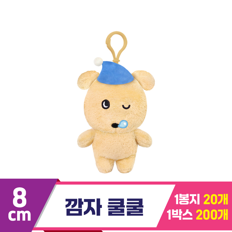 [DT]8cm 깜자 (쿨쿨)코코<20>