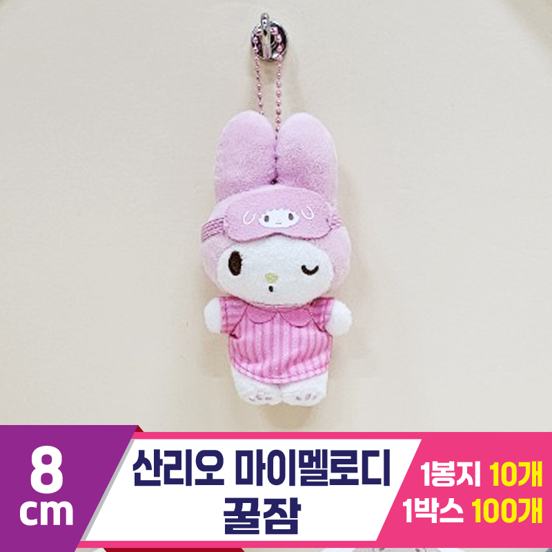 [HK]8cm 산리오 마이멜로디 꿀잠<10>