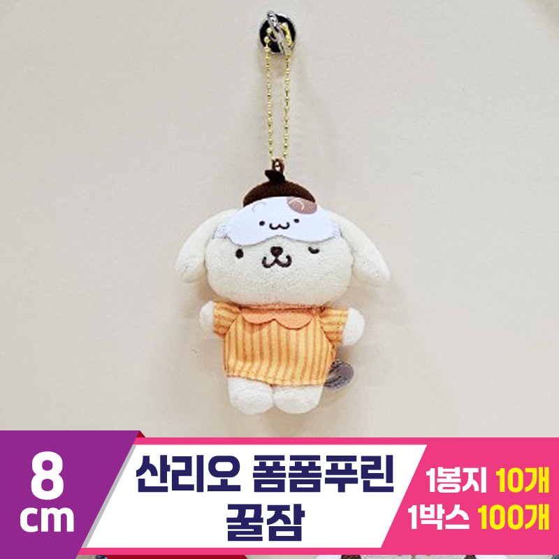 [HK]8cm 산리오 폼폼푸린 꿀잠<10>