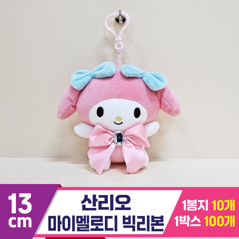 [HK]13cm 산리오 마이멜로디 빅리본<10>