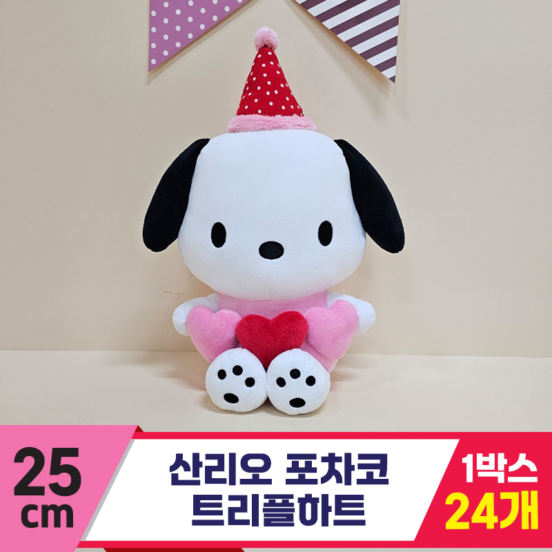 [HK]25cm 산리오 포차코 트리플하트