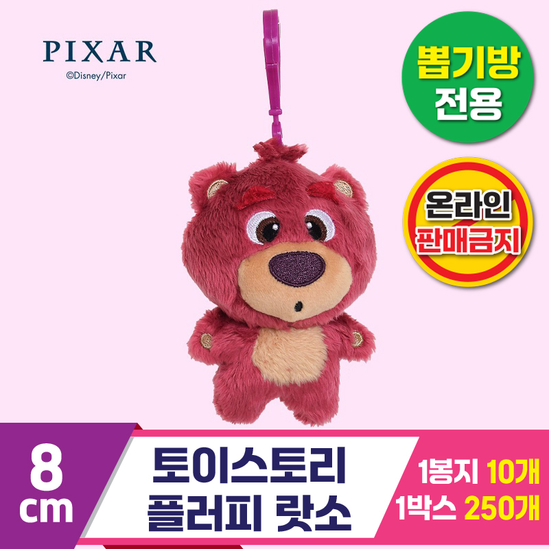 [TK]8cm 토이스토리 플러피 랏소