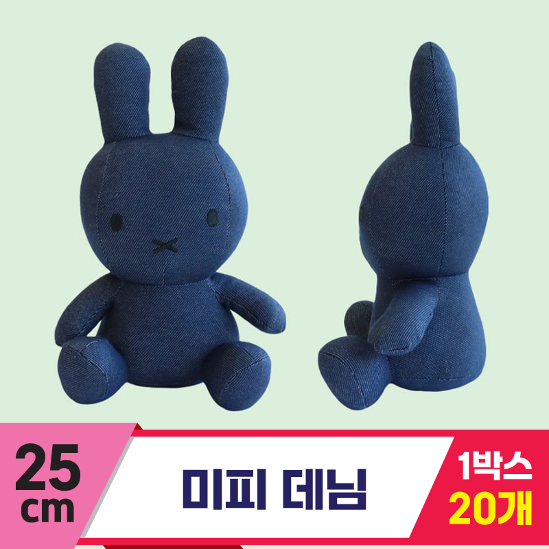 [3RD]25cm 미피 데님<20>