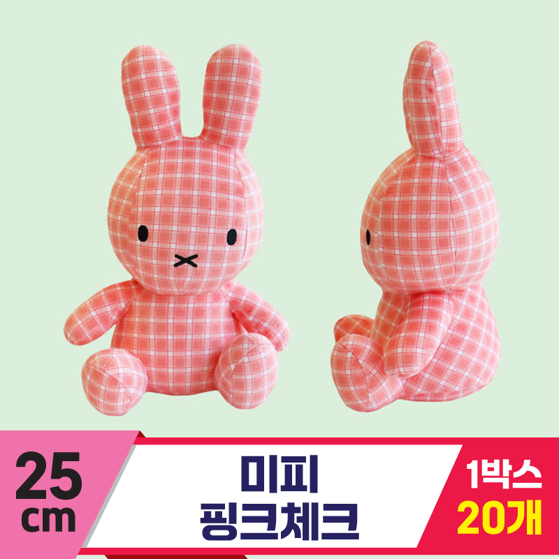 [3RD]25cm 미피 핑크체크<20>