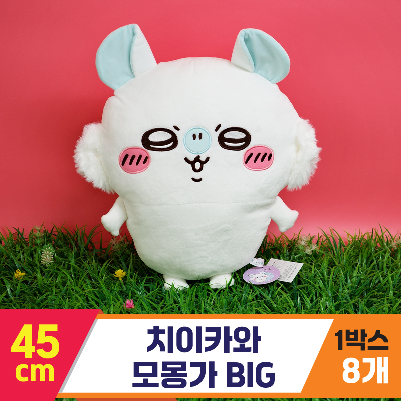 [SP]45cm 치이카와 모몽가 BIG
