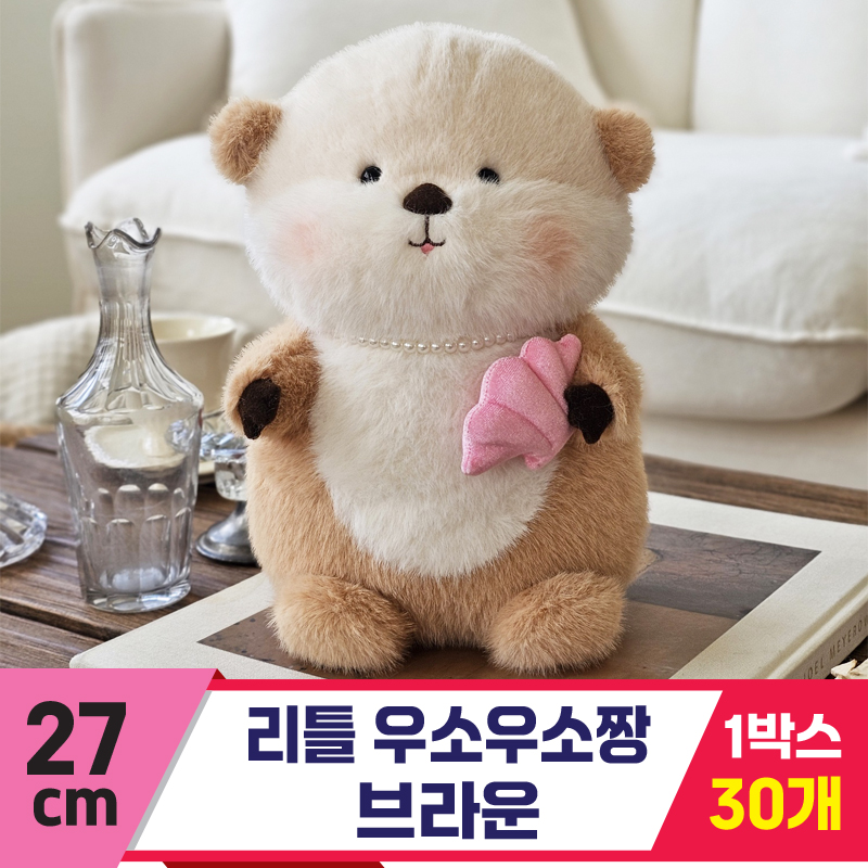[GL]27cm 리틀 우소우소짱 브라운<30>
