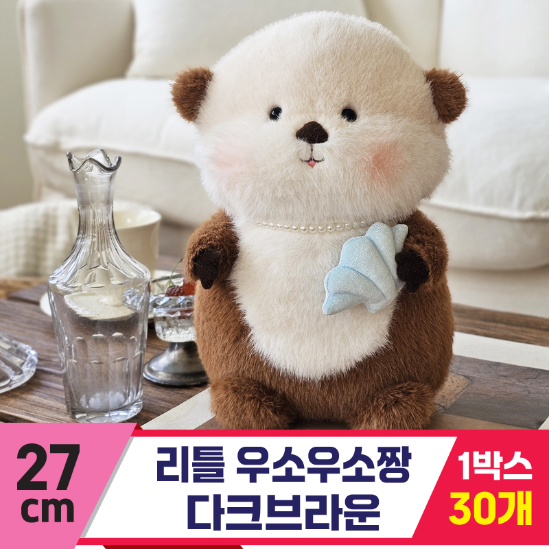 [GL]27cm 리틀 우소우소짱 다크브라운<30>