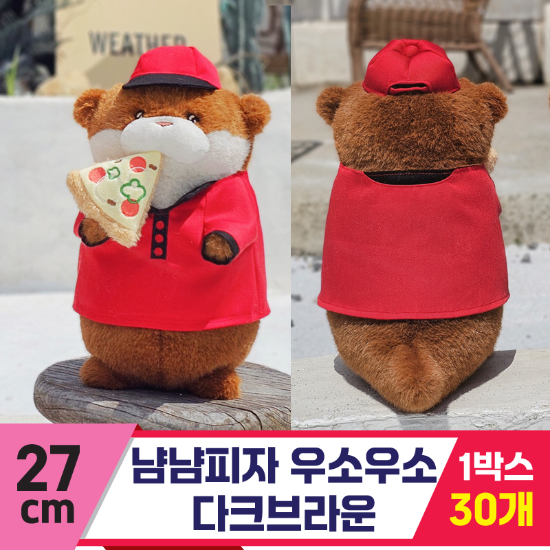 [GL]27cm 냠냠피자 우소우소 다크브라운<30