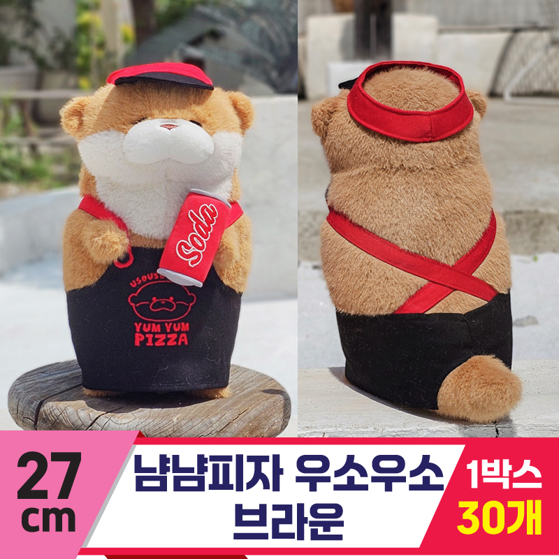 [GL]27cm 냠냠피자 우소우소 브라운<30